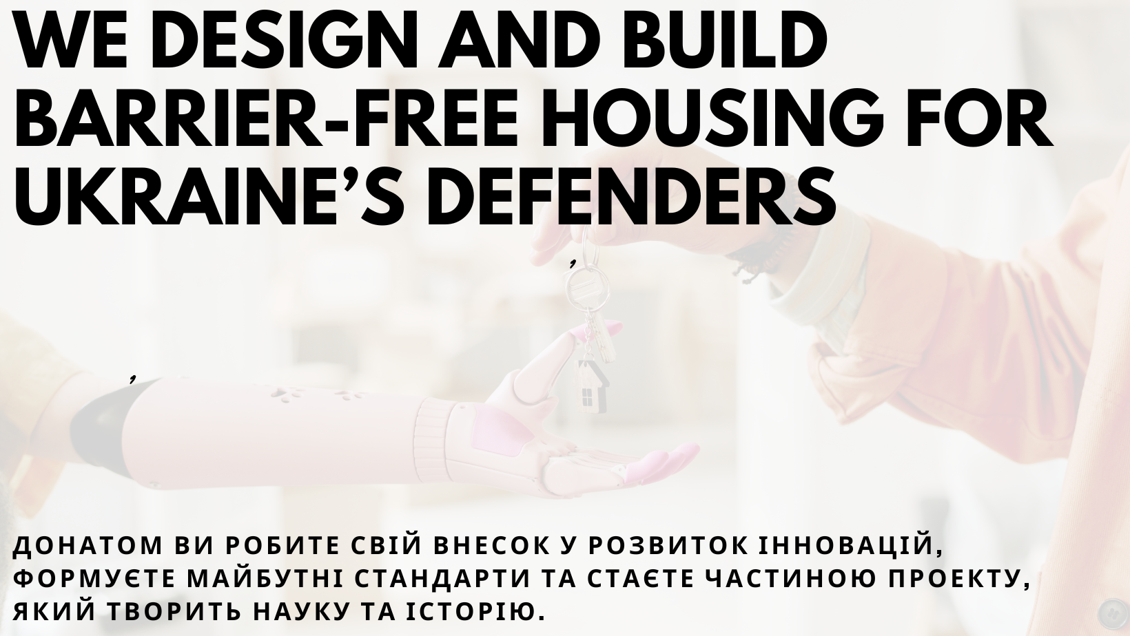 We design and build barrier-free housing for Ukraine’s defenders (1)